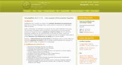 Desktop Screenshot of logopaedists.gr