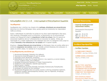 Tablet Screenshot of logopaedists.gr